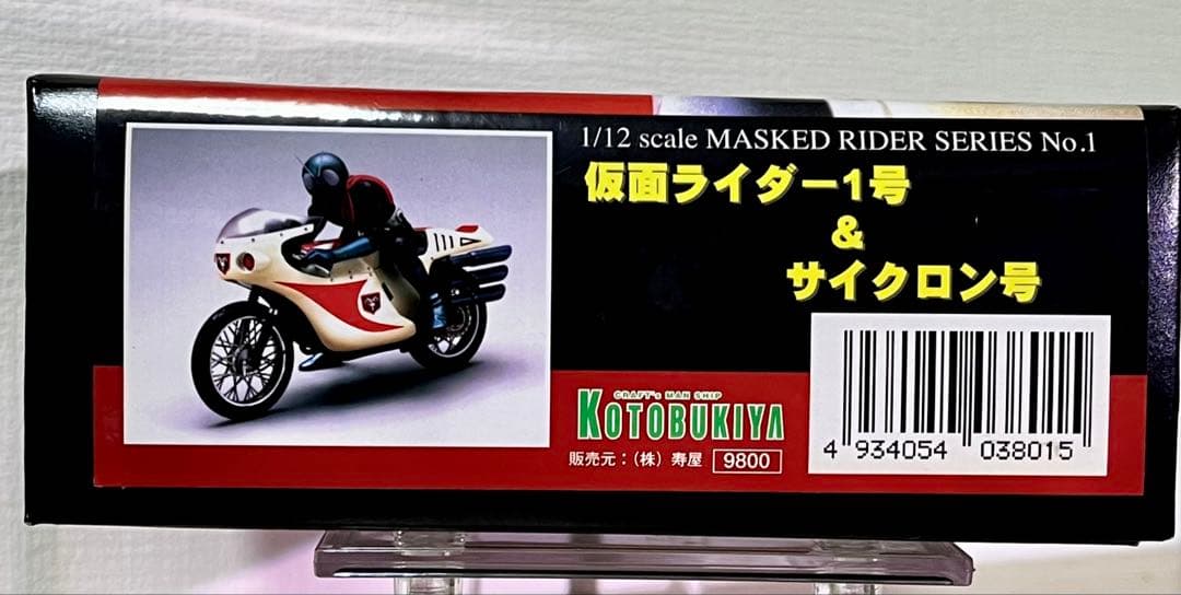 寿屋 1/12 仮面ライダー 1号& 新旧 サイクロン号 セット ガレージキット