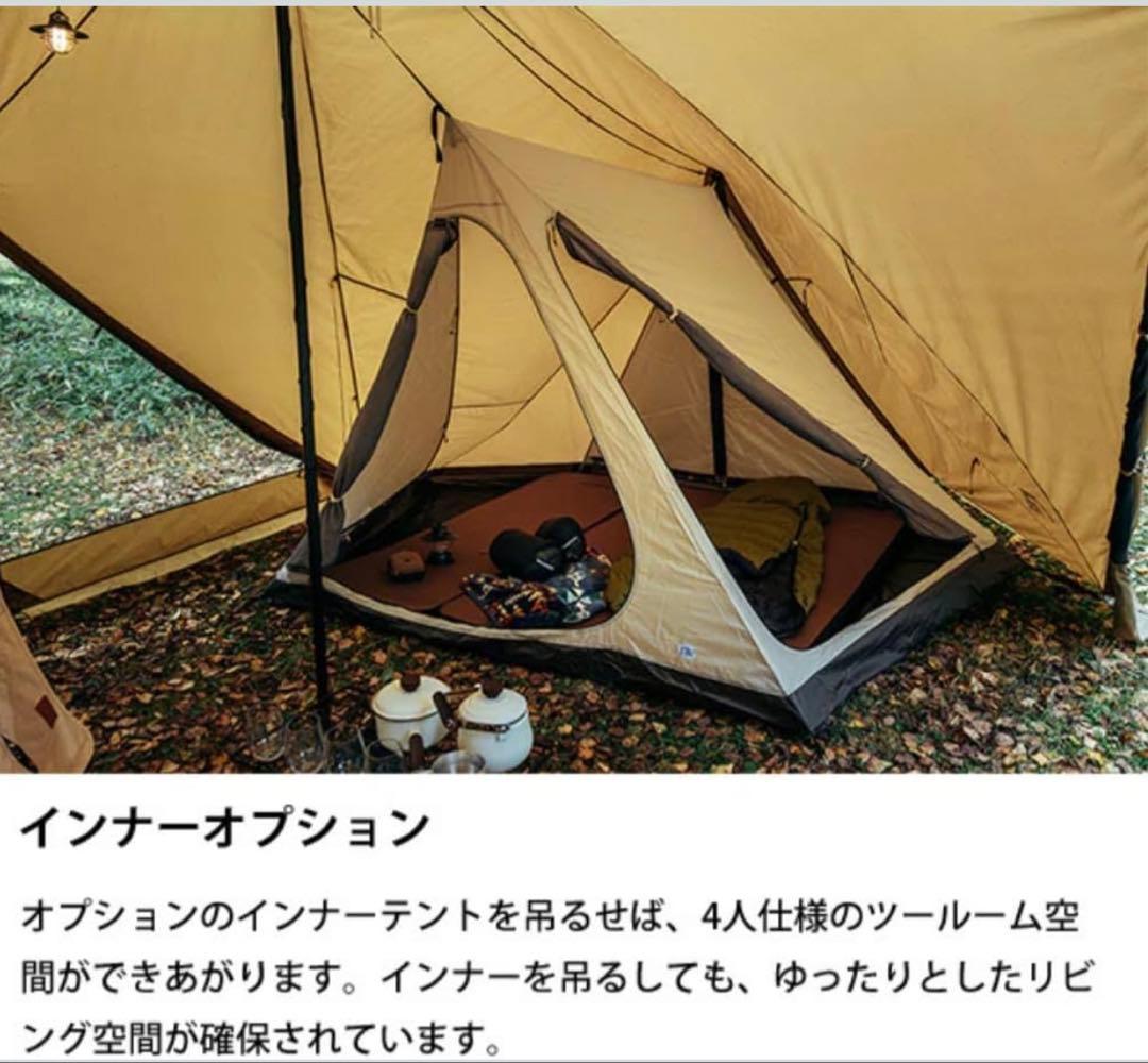 サバティカル スカイパイロット TC ライトベージュ インナーテント付き