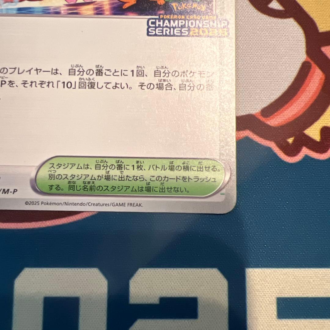 おいわいファンファーレ2025プロモ