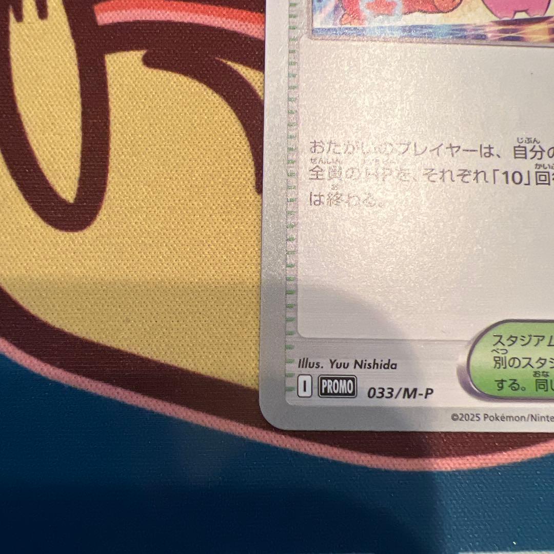 おいわいファンファーレ2025プロモ