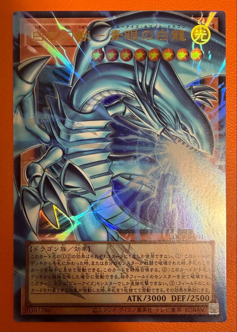 遊戯王 機光竜サイバードラゴン オーバーフレーム プリズマ