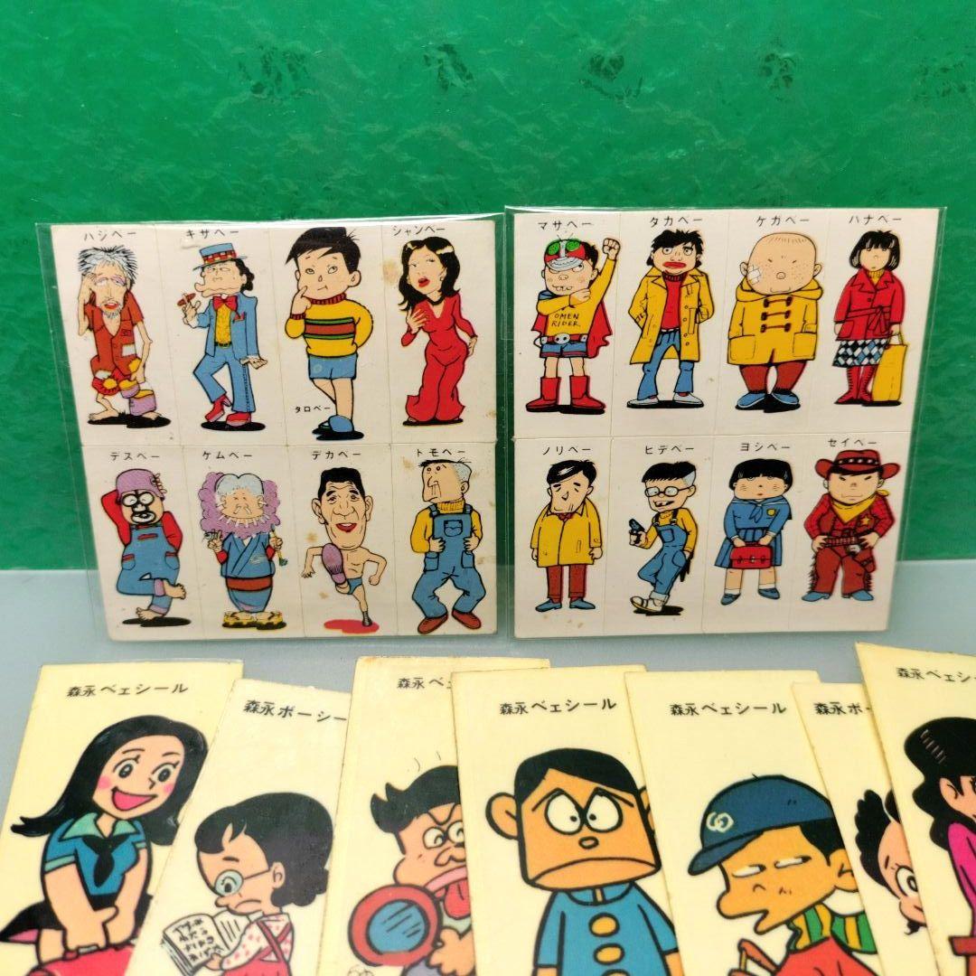 森永　ベェシール　昭和　玩具　おまけ　レトロ　駄玩具　グリコ　レア？