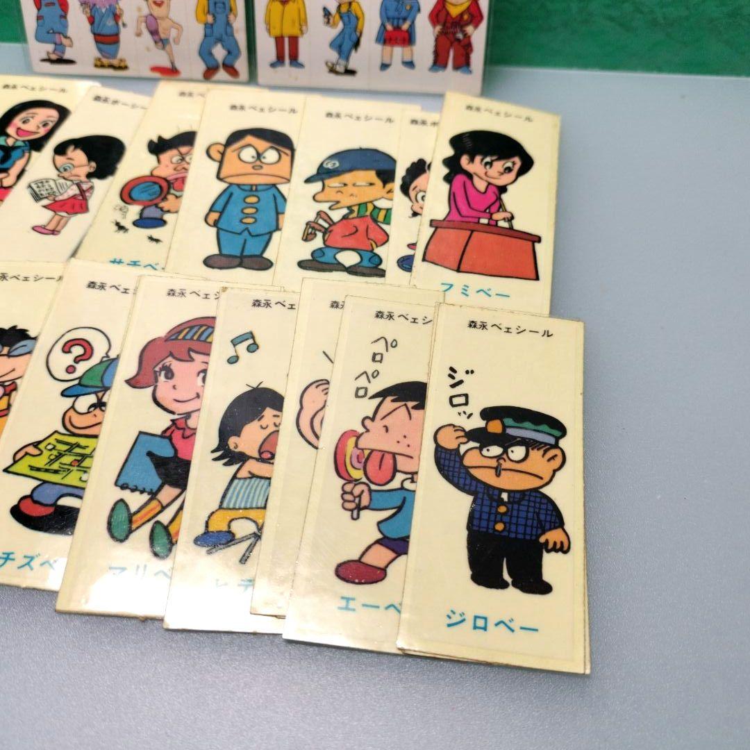 森永　ベェシール　昭和　玩具　おまけ　レトロ　駄玩具　グリコ　レア？