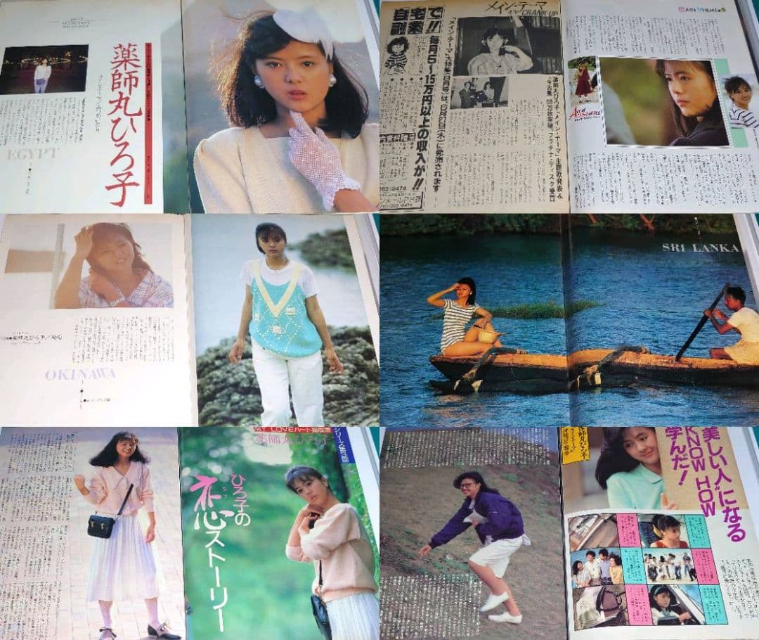 薬師丸ひろ子　1981年〜1986年 大量　切り抜き　ファイル　2冊　120P