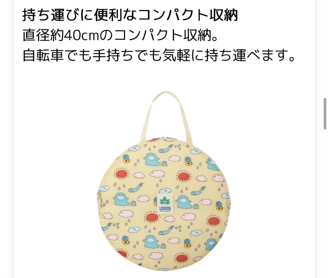 【訳あり】ロゴス　ワンタッチテント