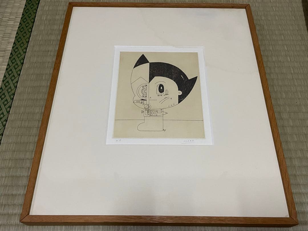 昭和ポップアート・鉄腕アトム・伊坂義夫 作 AP アーティストプルーフ