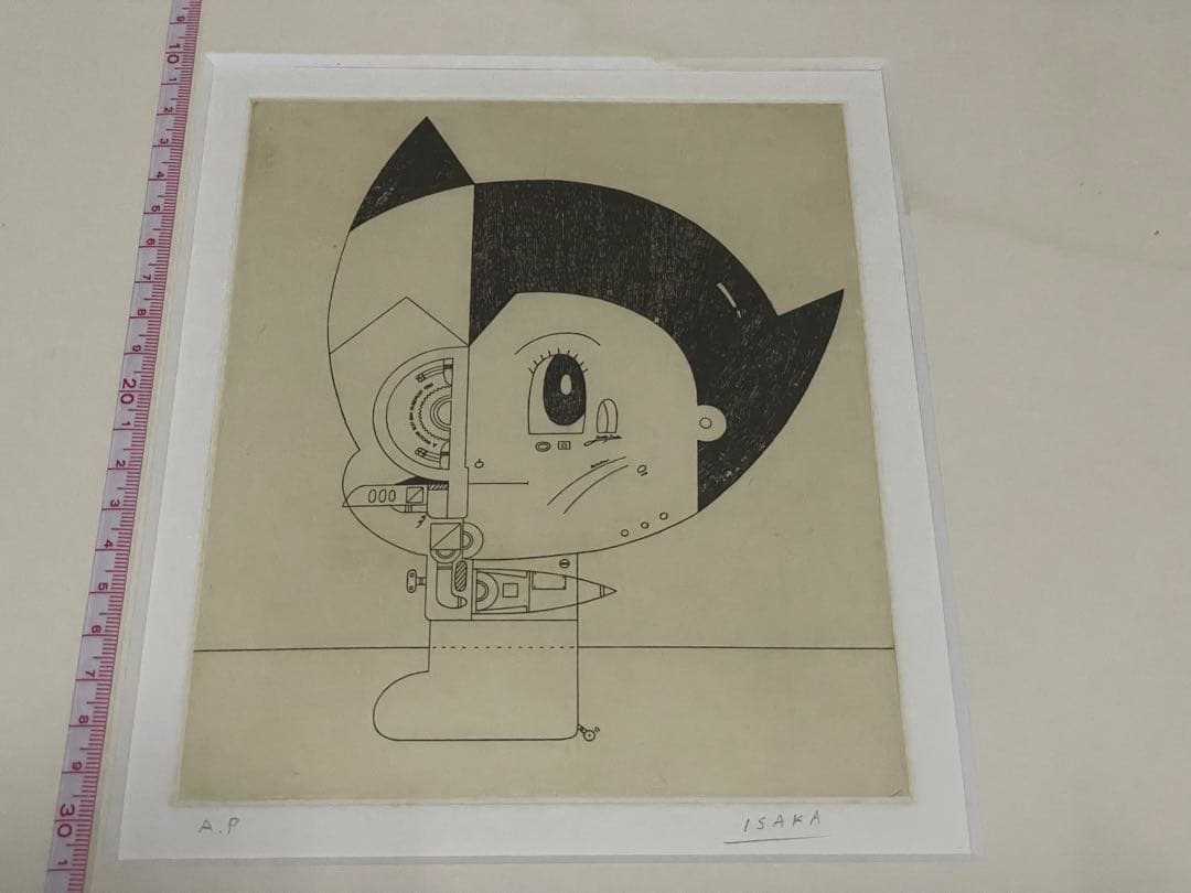 昭和ポップアート・鉄腕アトム・伊坂義夫 作 AP アーティストプルーフ