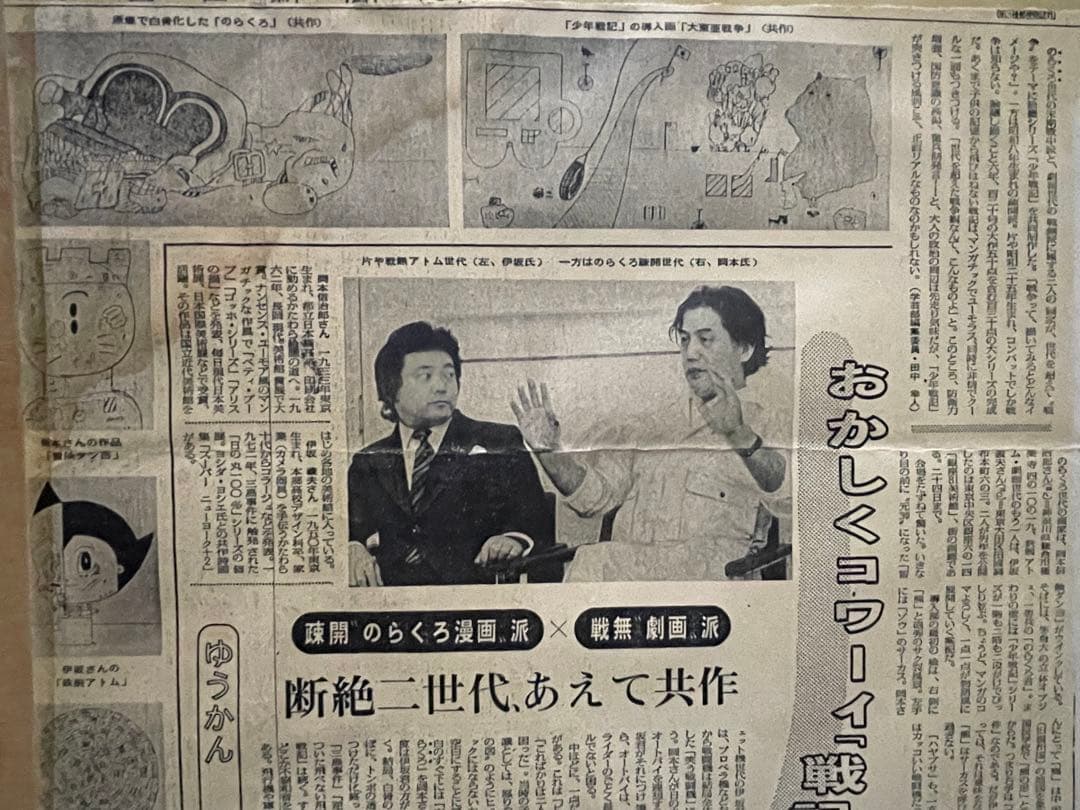 昭和ポップアート・鉄腕アトム・伊坂義夫 作 AP アーティストプルーフ
