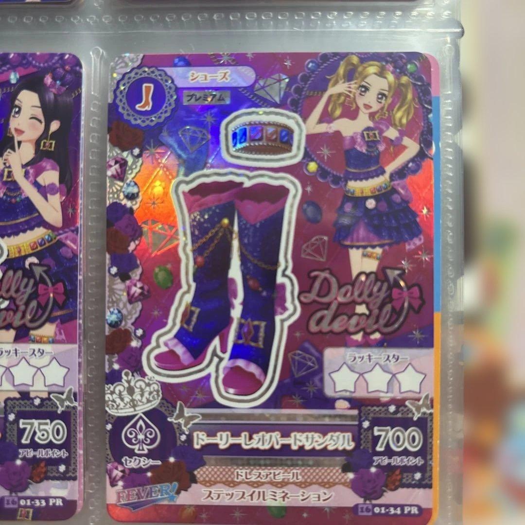 アイカツ ドーリーレオパードコーデ 【コンプ】