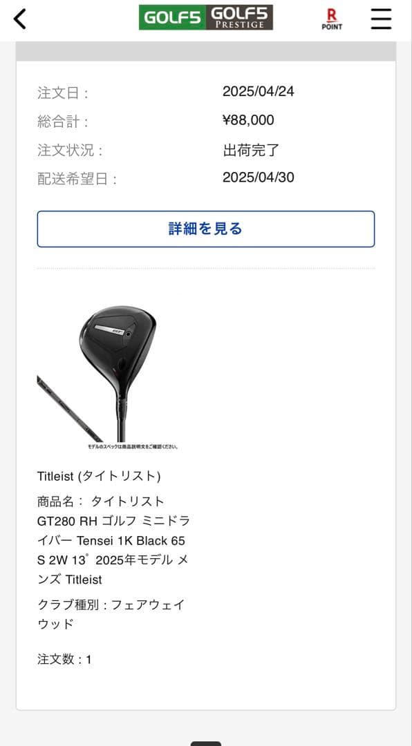 美品Titleist GT ミニドライバー ヘッドカバー付き