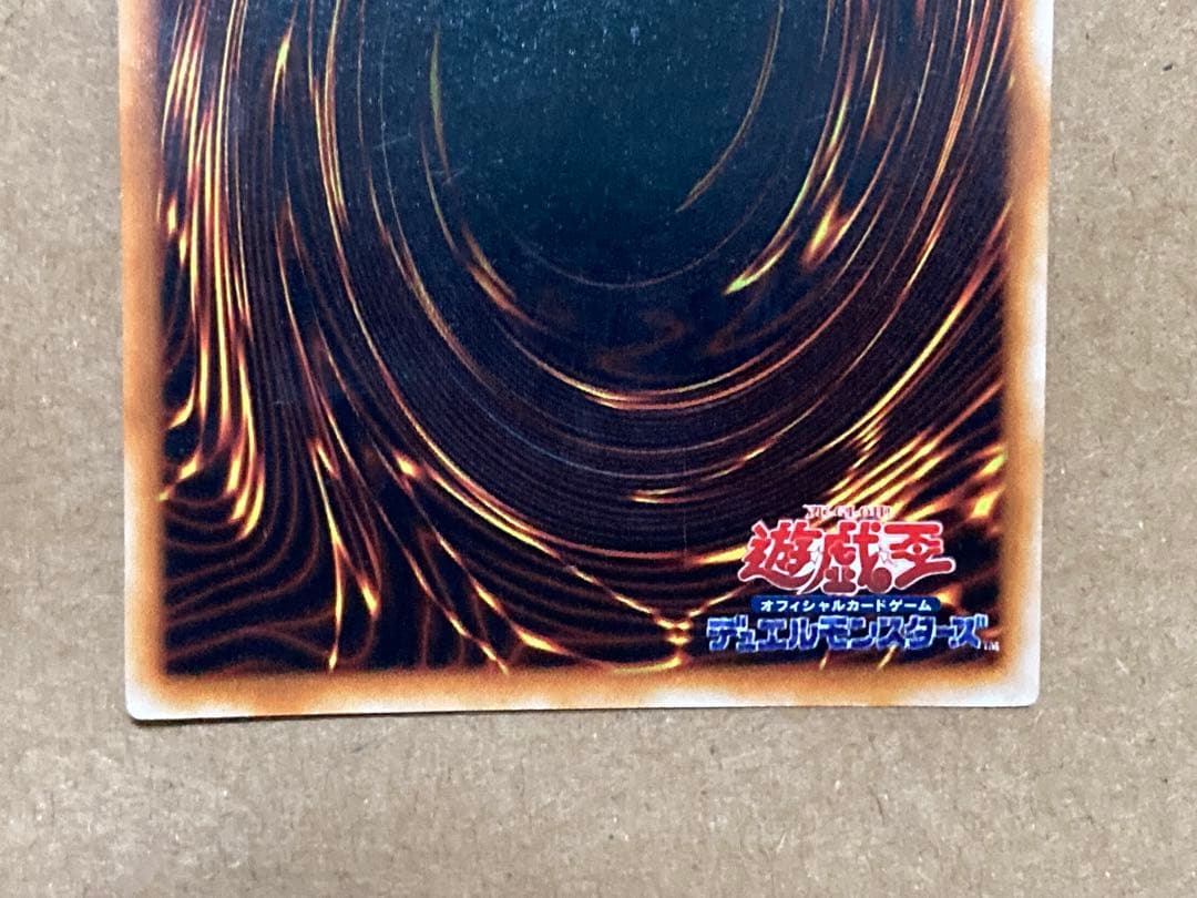 初期 レッドアイズ・ブラックメタルドラゴン　遊戯王　シークレット　シク