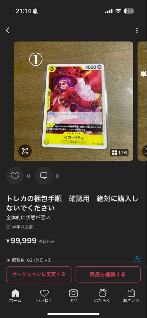 スーパードラゴンボールヒーローズ mm3-026 da ギニュー