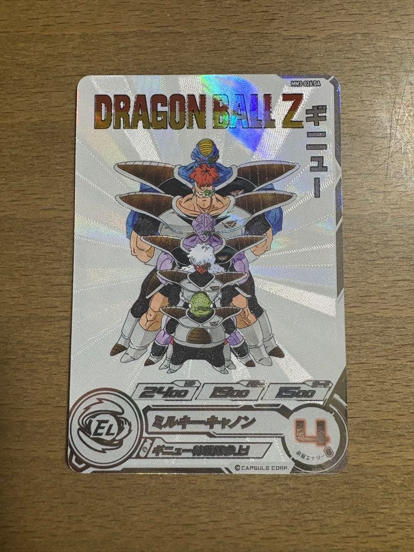 スーパードラゴンボールヒーローズ mm3-026 da ギニュー