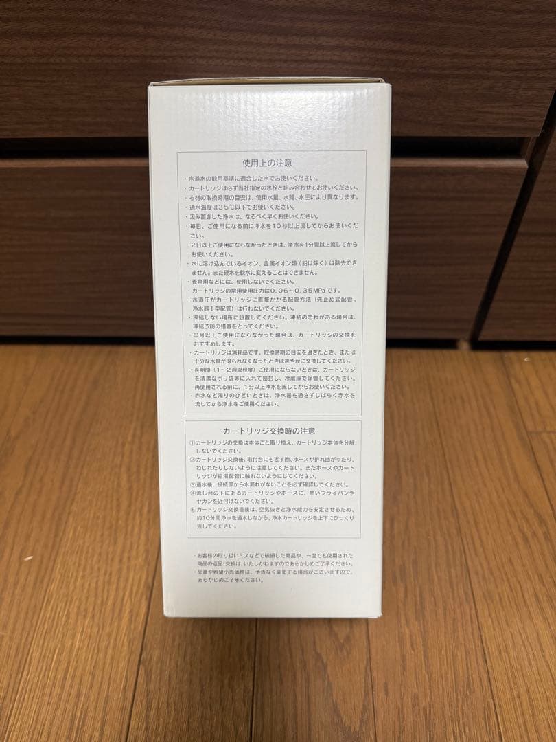 LIXILJF-45N浄水器カートリッジ 17+2物質除去浄水器ビルトイン型