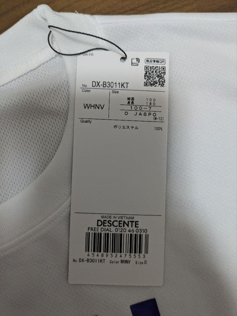☆ホワイト　DESCENTE　デサント　シャツ　長袖　国体　国スポ　インターハイ