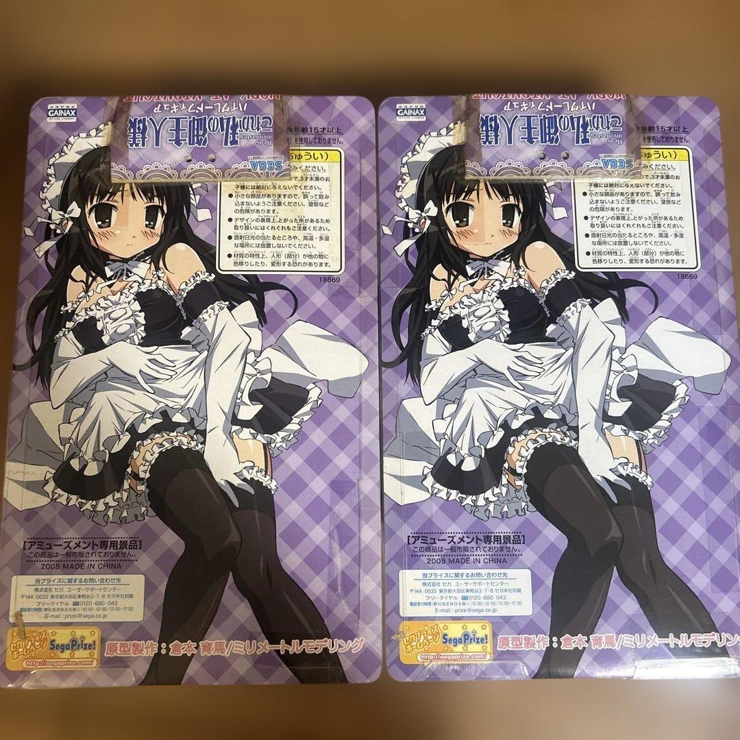 レア　非売品　未開封　これが私の御主人様 ハイグレードフィギュア 全2種 セット