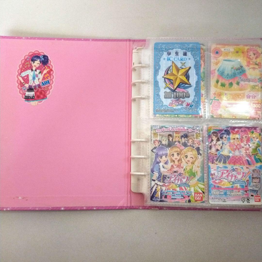 アイカツカード129枚まとめ売り