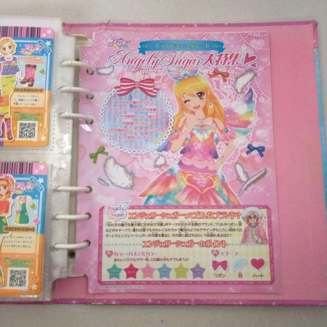 アイカツカード129枚まとめ売り