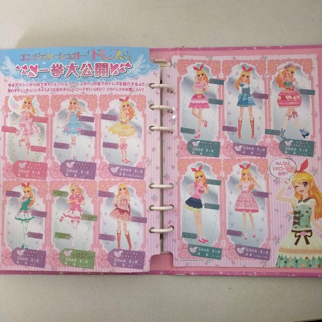アイカツカード129枚まとめ売り
