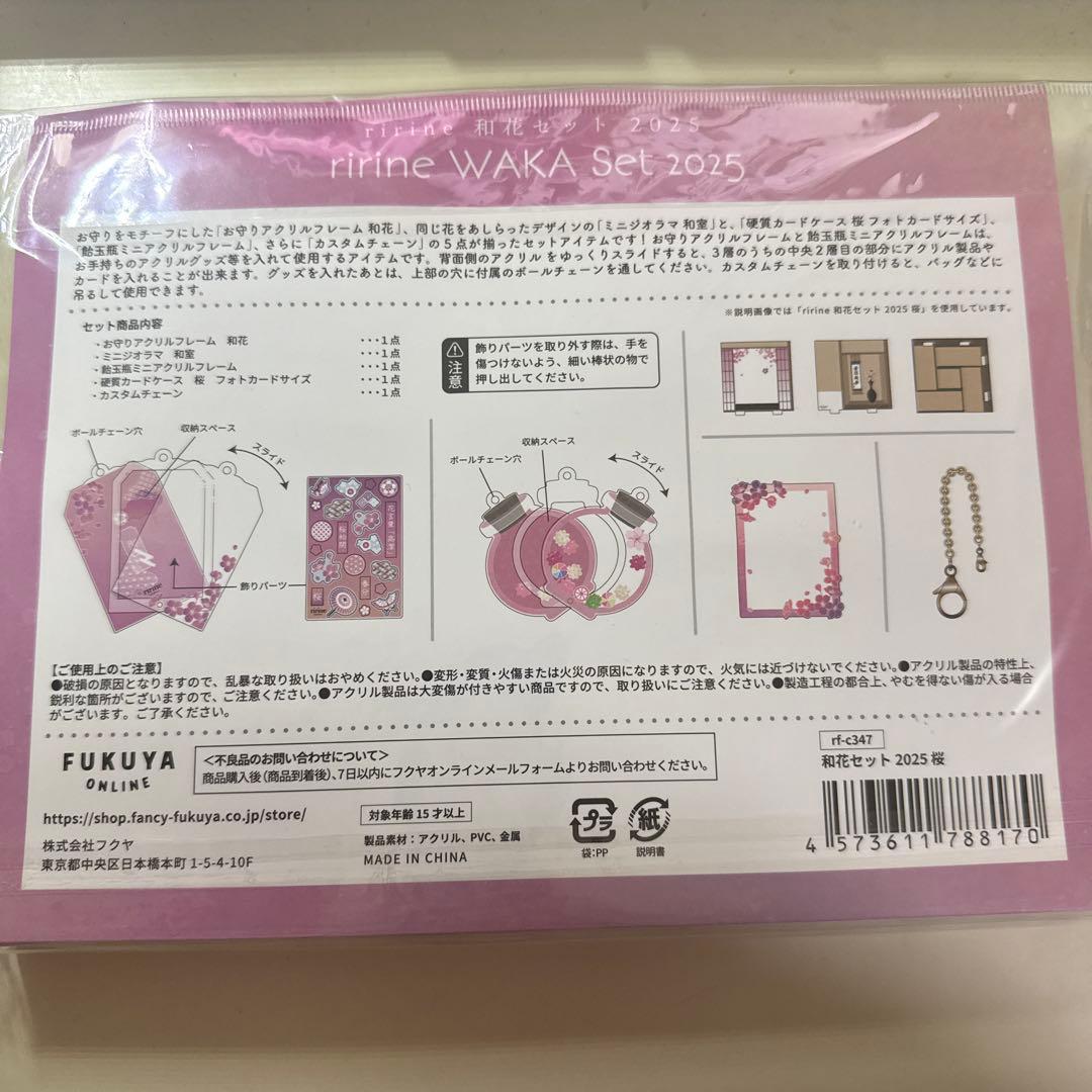 fanfancy フクヤ アクリルフレーム 和花セット2025 桜