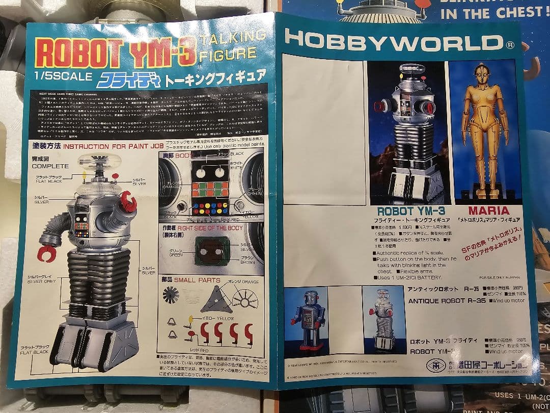 ROBOT　YM-3　TALKING FIGURE　フライディ　1/5スケール