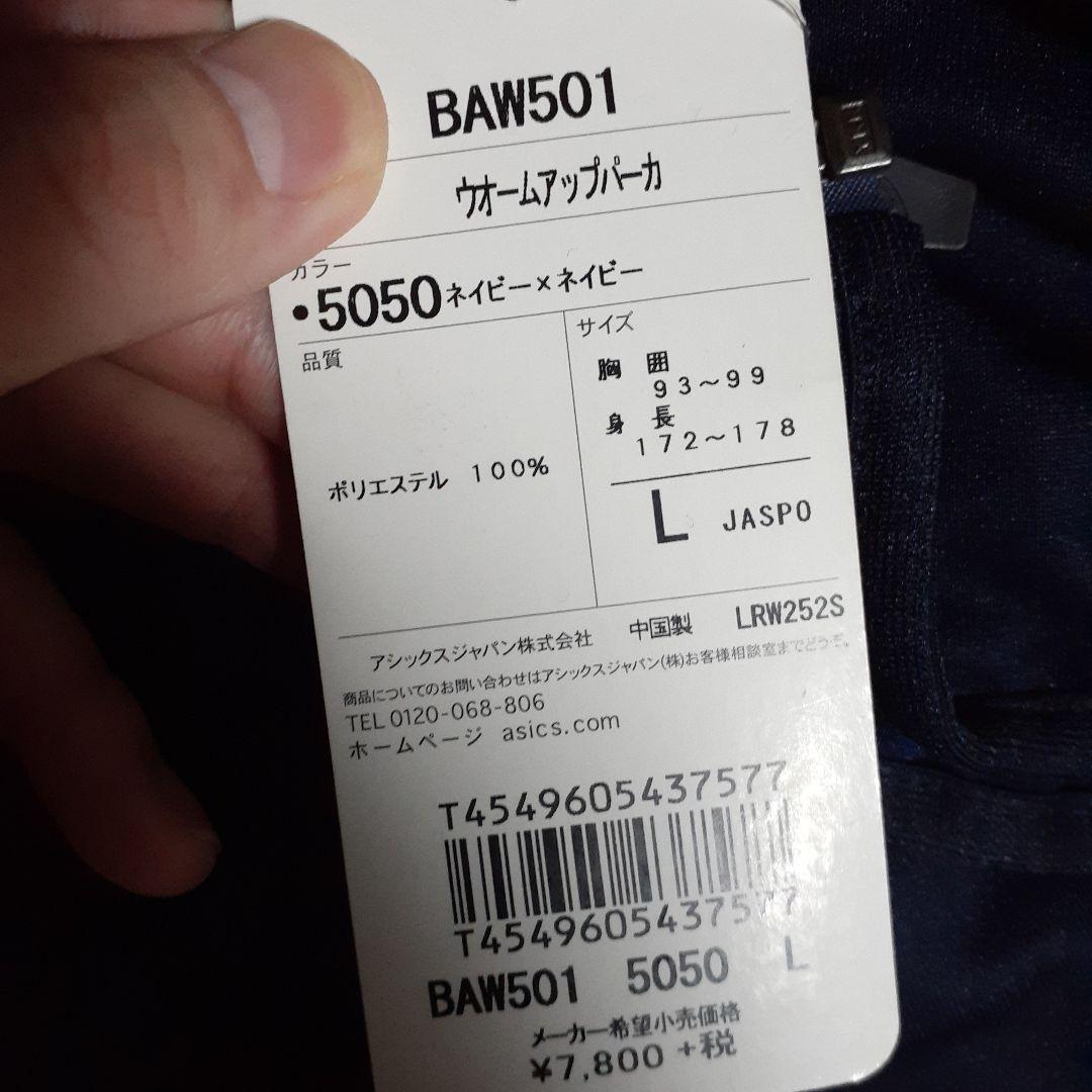 大分藤陰野球部ジャージ上下セット
