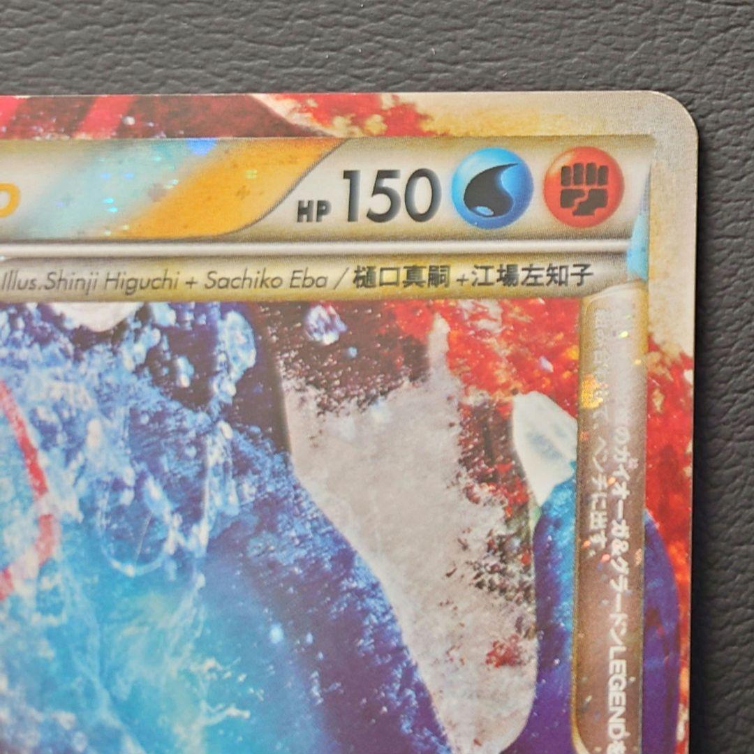 ポケモンカード　カイオーガ＆グラードンＬＥＧＥＮＤ ☆ L3 頂上大激突
