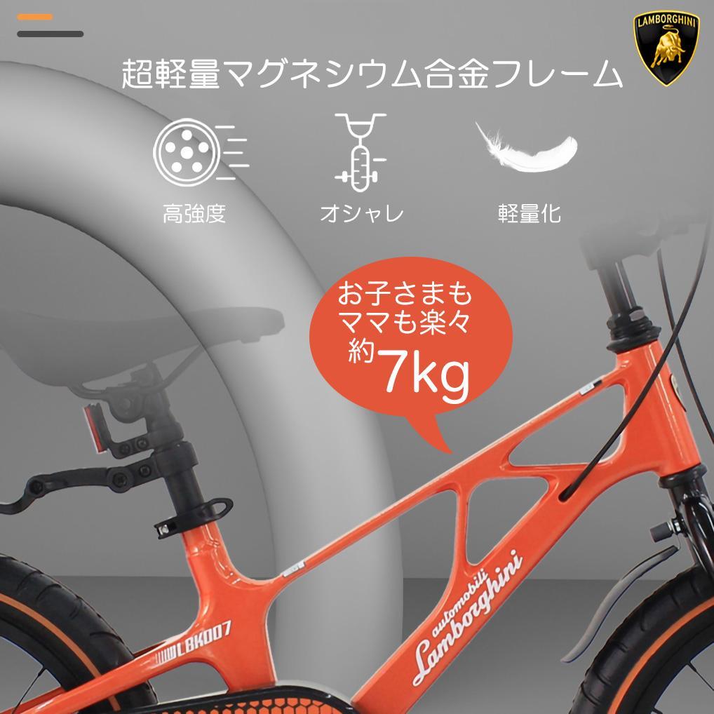 【ヒサ】ランボルギーニ 16インチ 子供用自転車 Black