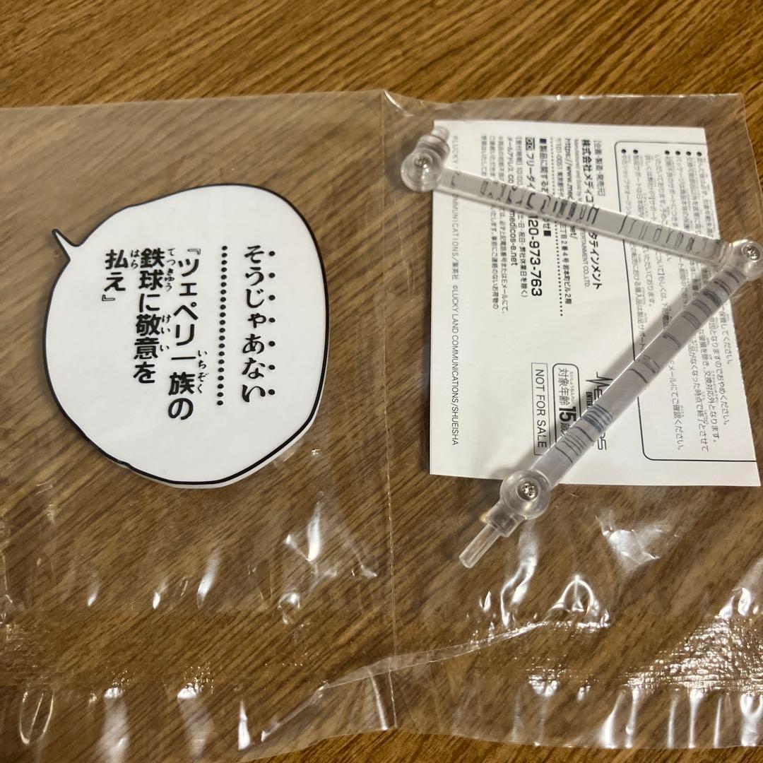 ジョジョの奇妙な冒険　超像可動　WF限定　スティール・ボール・ラン　ウェカピポ