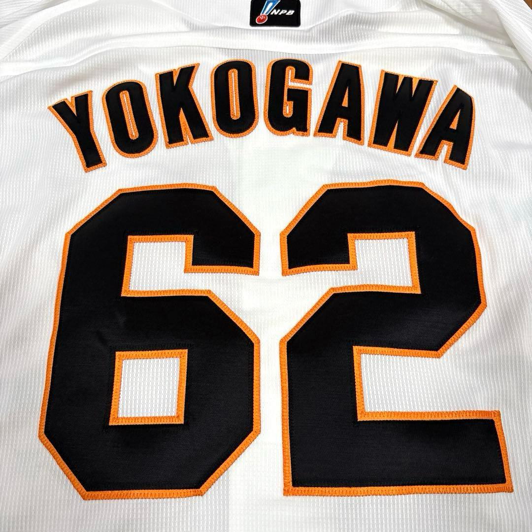 【貴重】横川凱　読売ジャイアンツ　公式オーセンティックユニフォーム本人着用サイズ