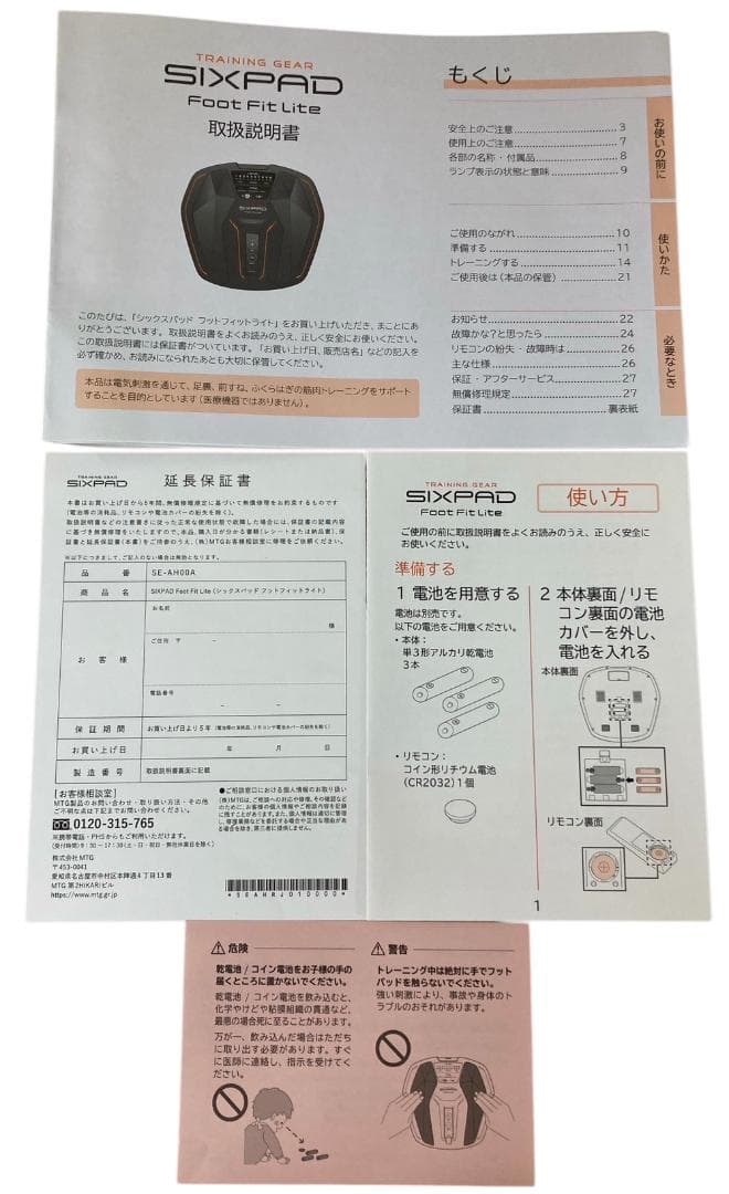 ★良品★ MTG シックスパッド フットフィット Lite SE-AH00A