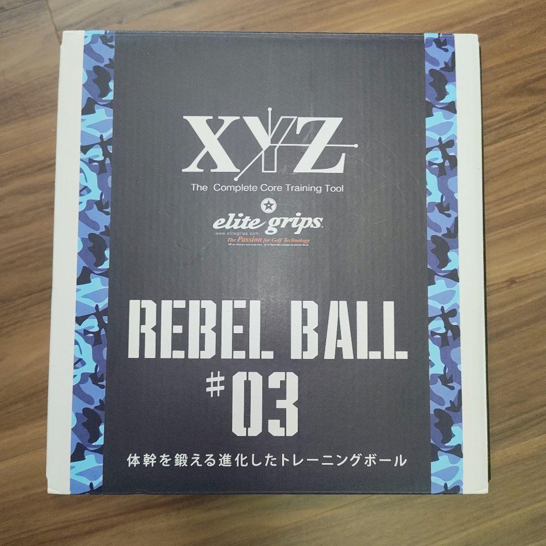 その他 XYZ REBEL BALL #03 3kg elite grips