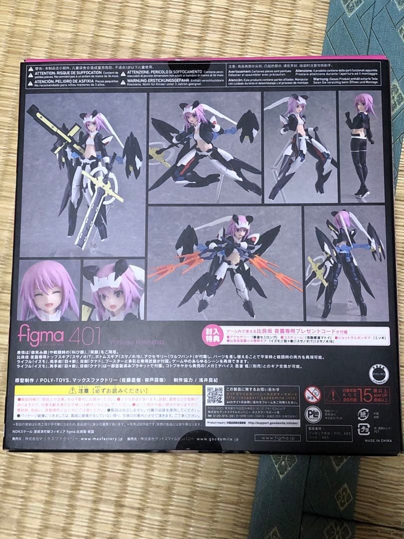 figma401 比良坂 夜露 アリス・ギア・アイギス