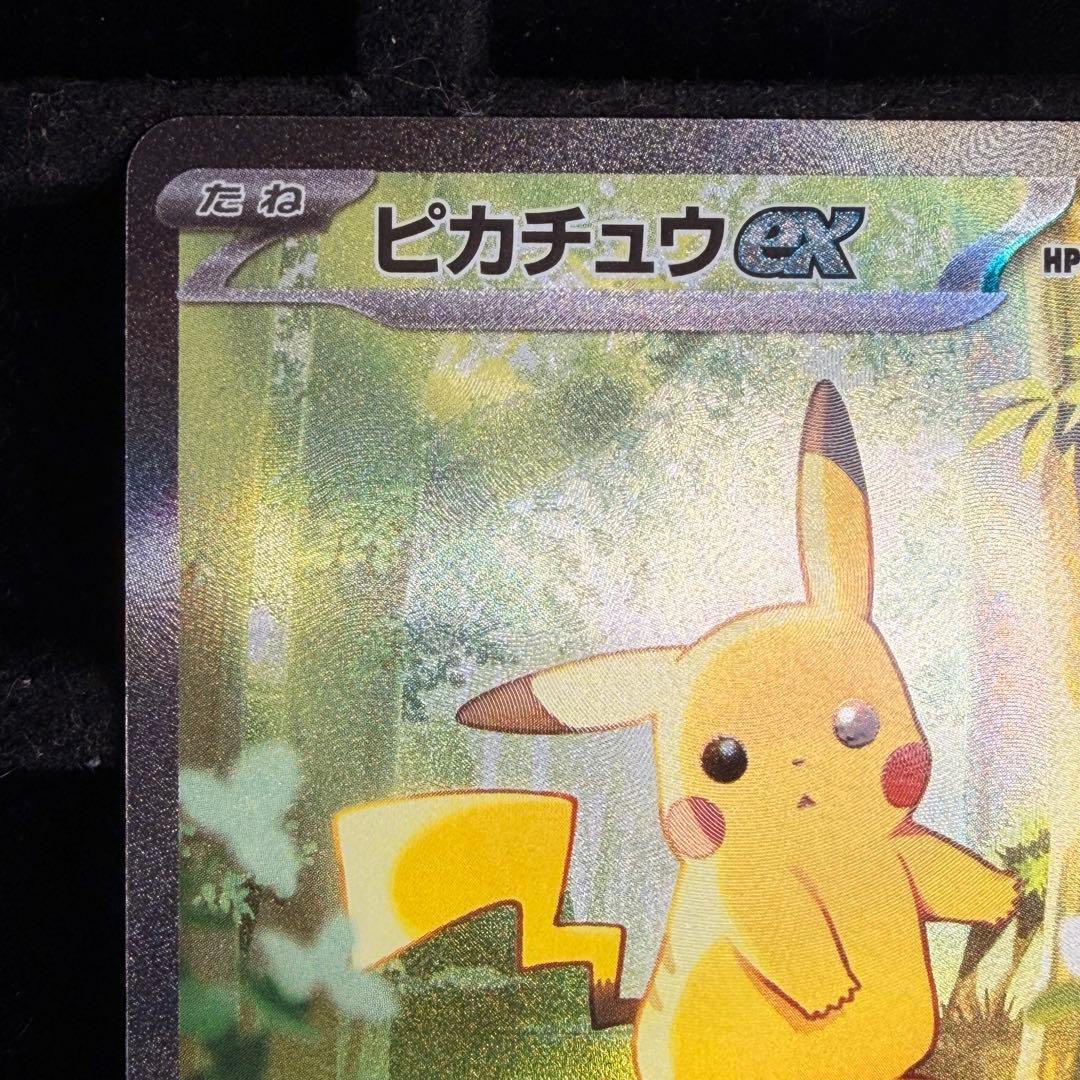 【傷あり】ピカチュウex sar スタートデッキ 764/742