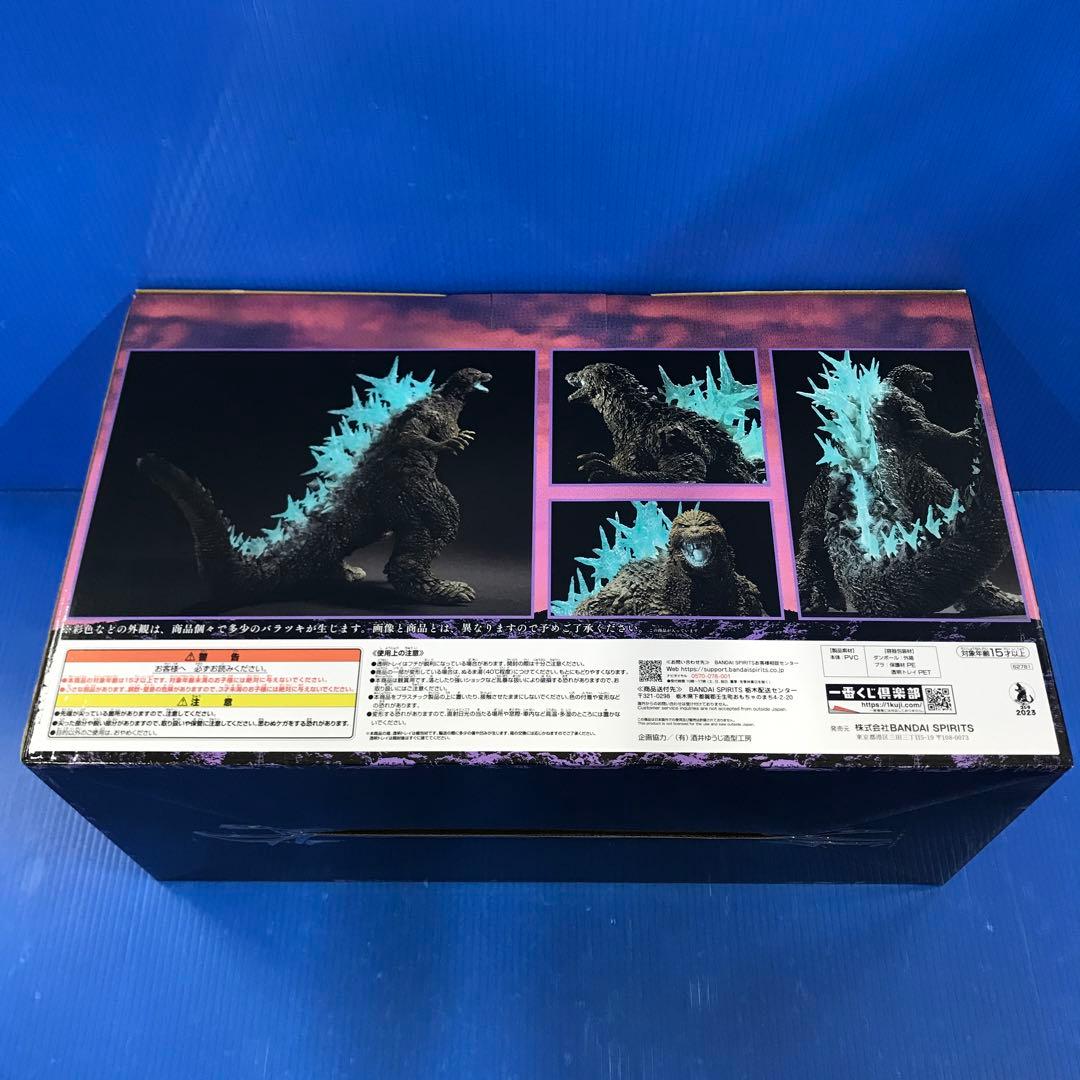 SOFVICS ゴジラ(2023) 熱線放射ver 一番くじ ラストワン賞