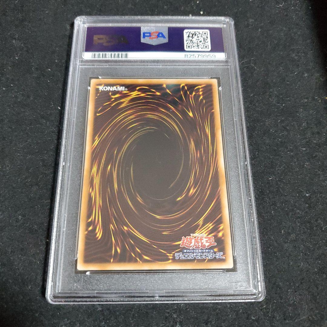 【PSA9】 銀河眼の光子竜 レリーフ アルティメットレア