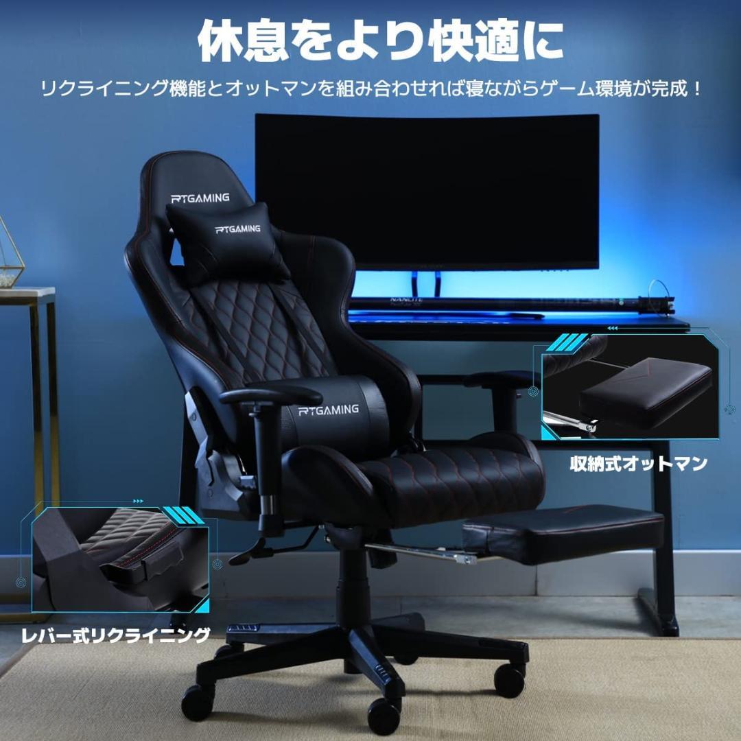 ゲーミングチェア オフィス テレワーク デスク オットマン リクライニング機能
