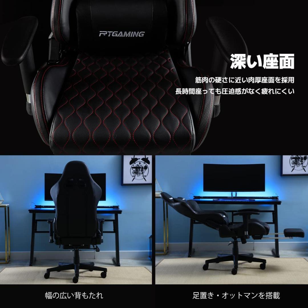 ゲーミングチェア オフィス テレワーク デスク オットマン リクライニング機能