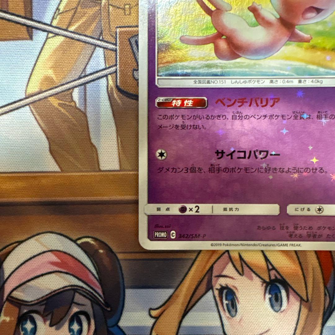 ポケカ　ミュウ　ベンチバリア　プロモ
