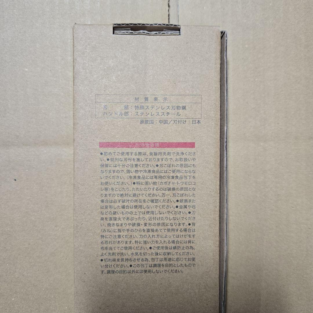 ZWILLING Fin Basic 三徳包丁1029-274