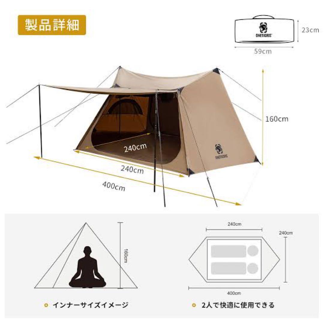 【新品未使用】OneTigris ソロホームステッド TC ブラウン ソロキャン