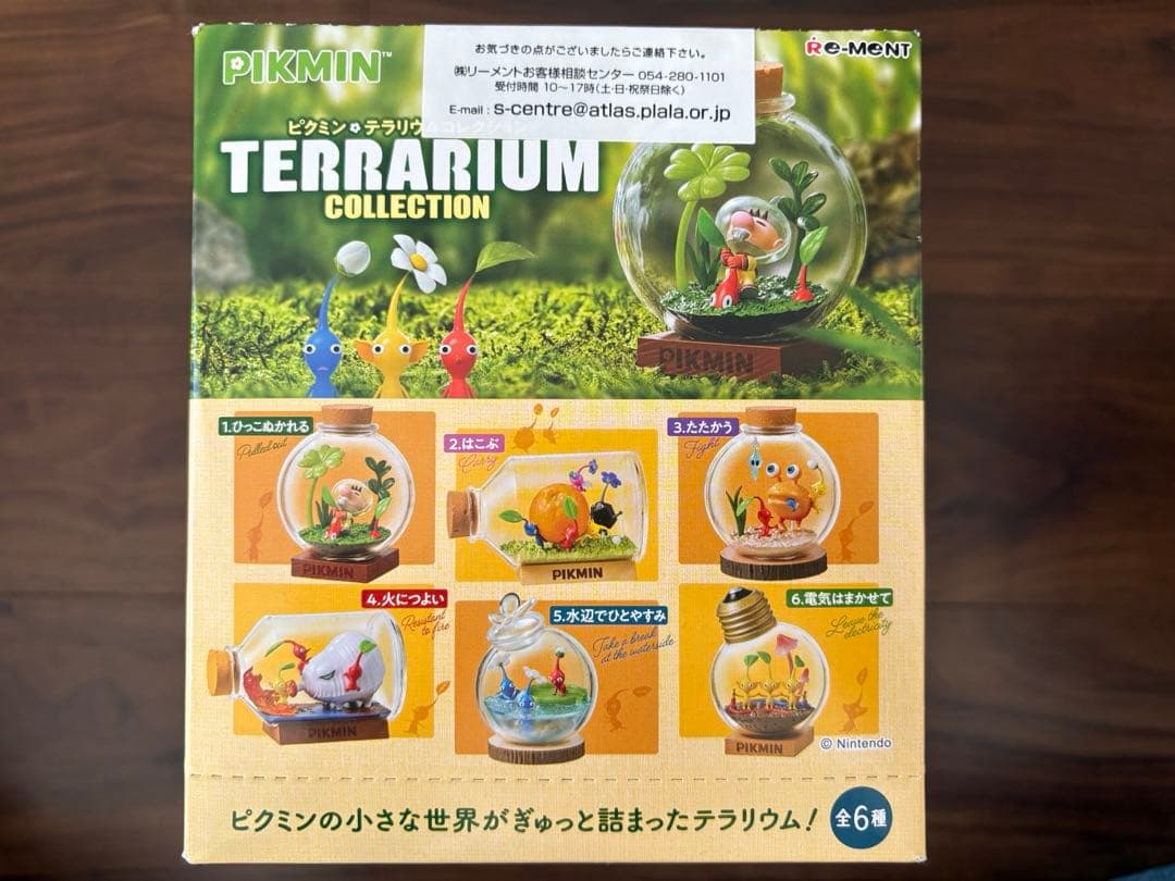 ピクミンテラリウムコレクション 6体入り