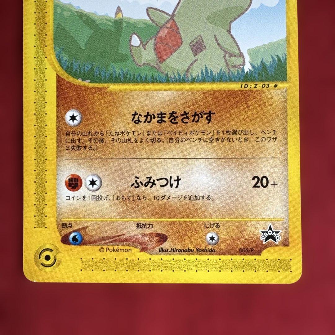 ポケモンカードe ANAスペシャル'01バージョン 2枚セット