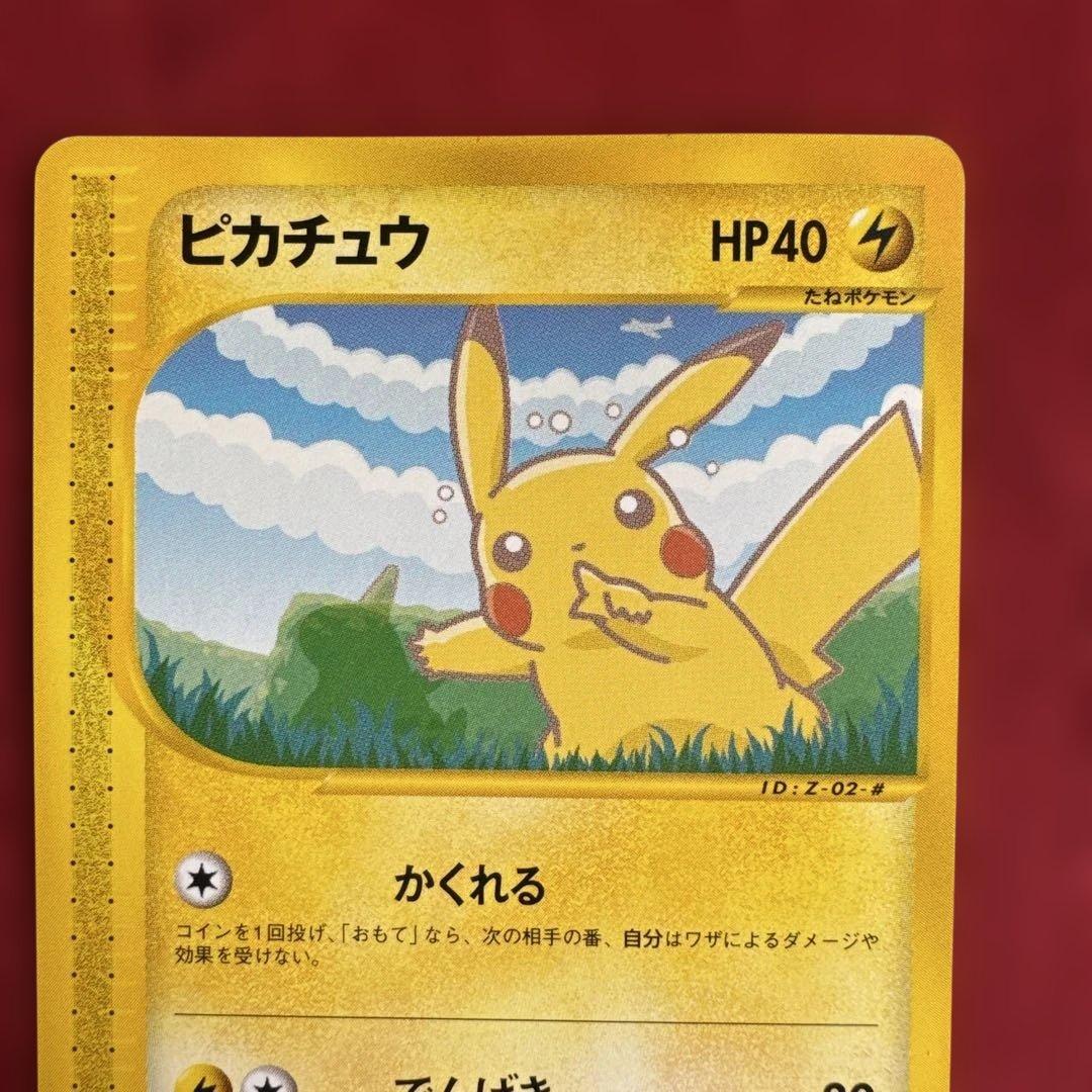 ポケモンカードe ANAスペシャル'01バージョン 2枚セット