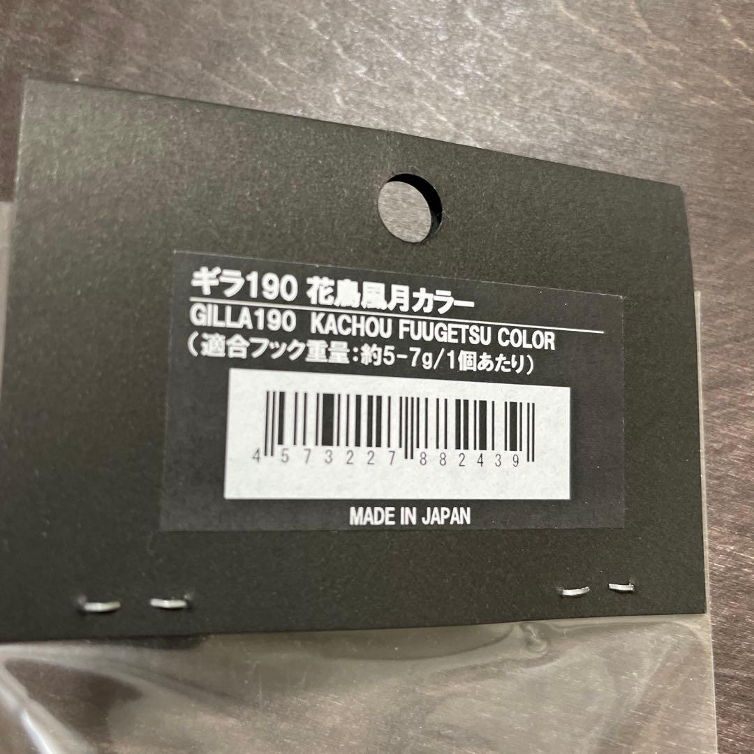 ギラ 190 紅葉 CBONE H452