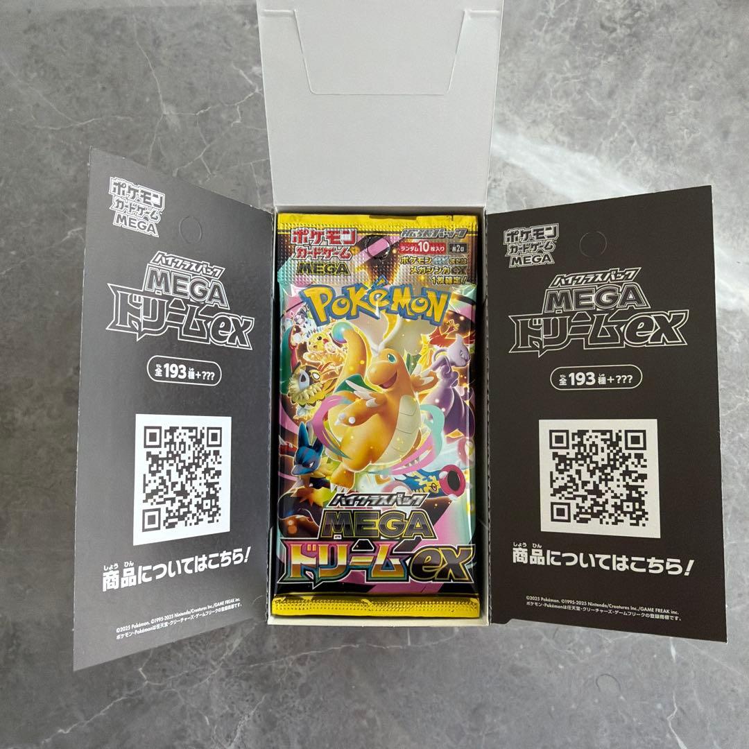 メガドリームex 1box ペリペリなし 11