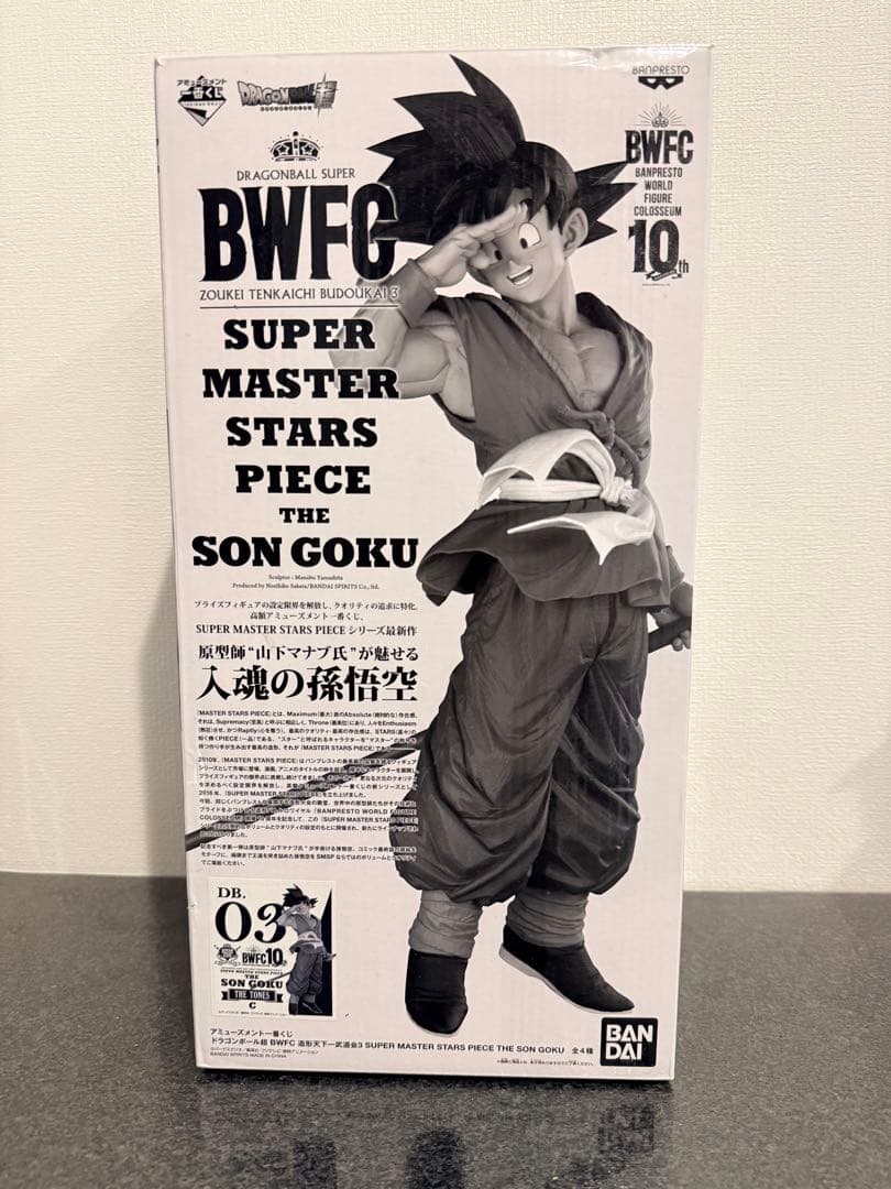 ドラゴンボールフィギュア　SMSP C賞　03 バイバイ悟空 フィギュア