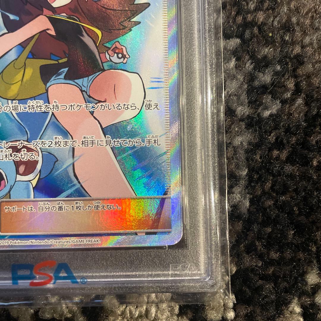 ブルーの探索SR psa9