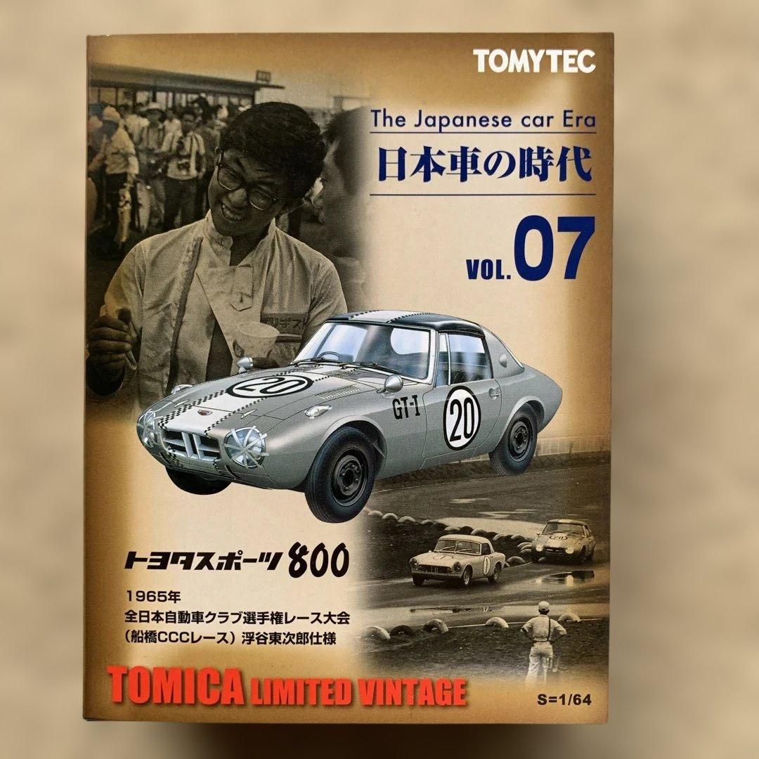 トミカ トヨタスポーツ800 日本車の時代 VOL.07絶版　【未開封・未使用】