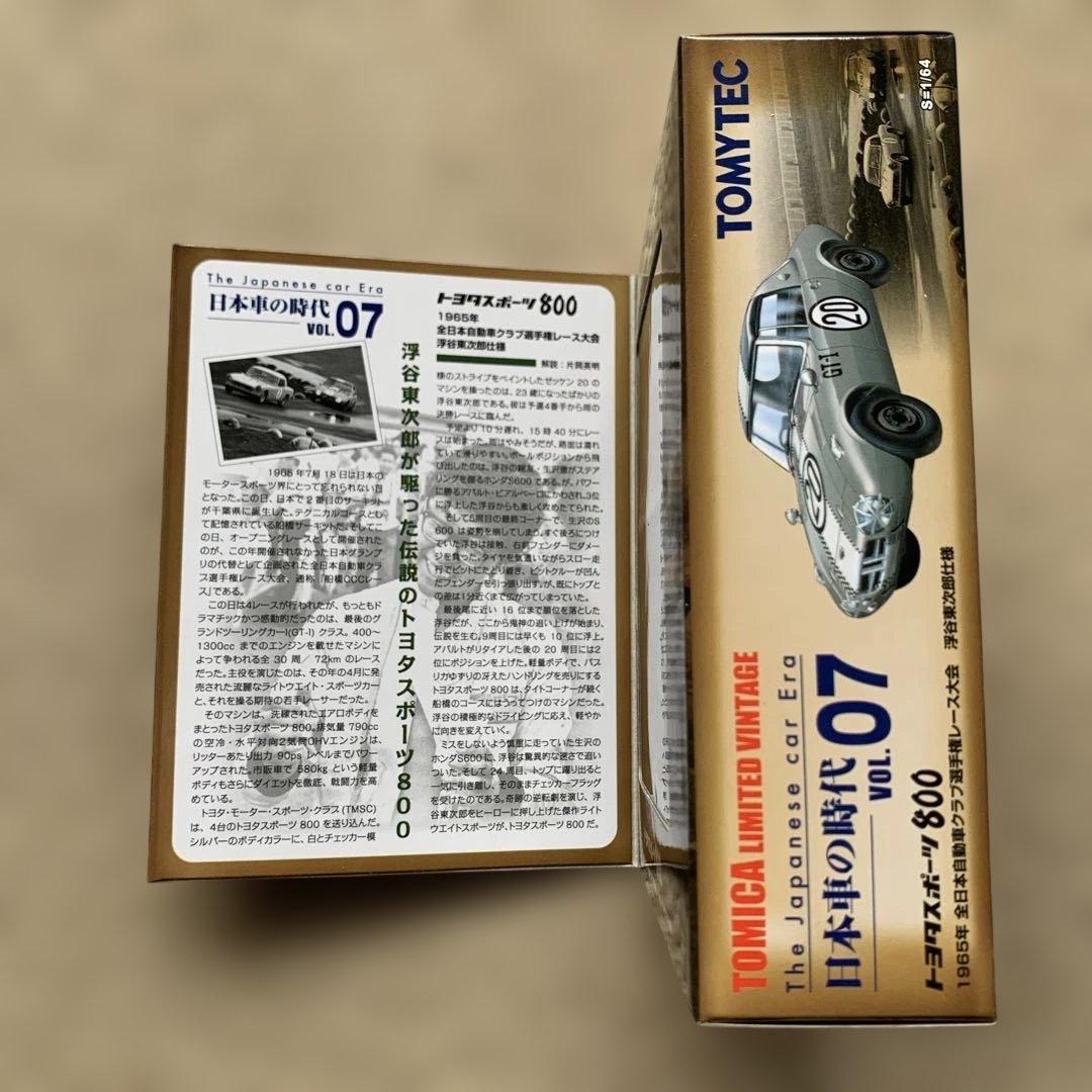 トミカ トヨタスポーツ800 日本車の時代 VOL.07絶版　【未開封・未使用】